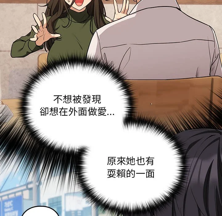 下班后的秘密关系（无修正）