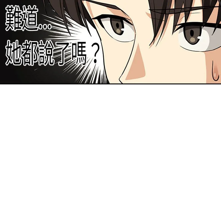 下班后的秘密关系（无修正）