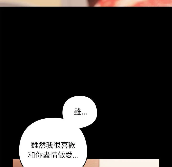 下班后的秘密关系（无修正）