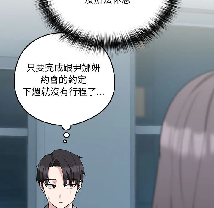 下班后的秘密关系（无修正）