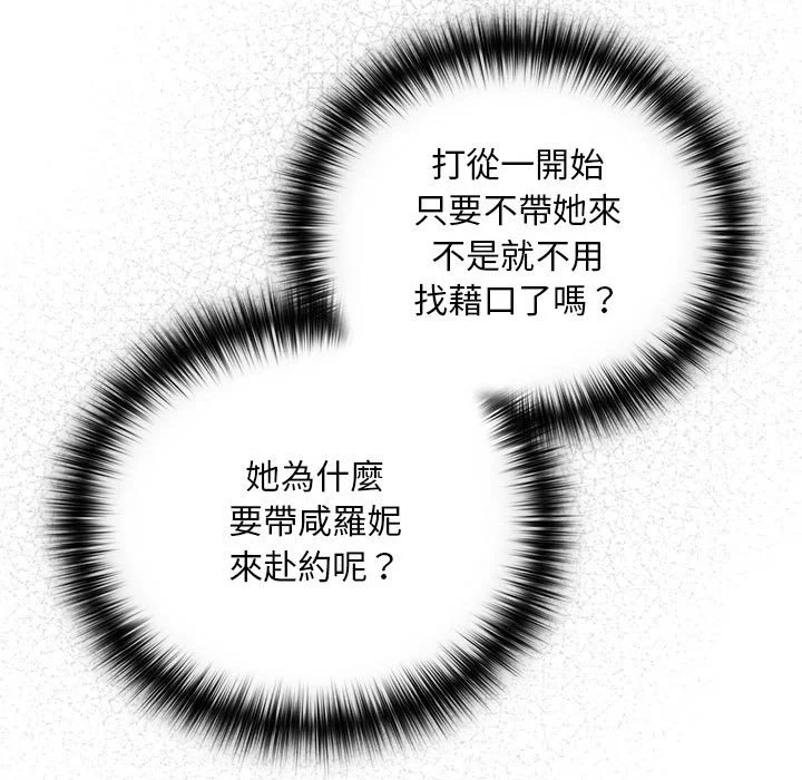 下班后的秘密关系（无修正）