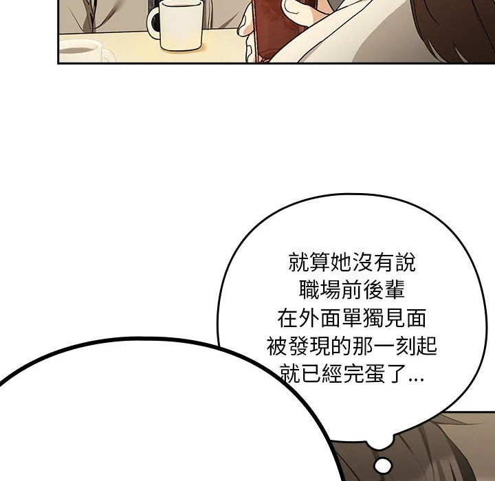 下班后的秘密关系（无修正）