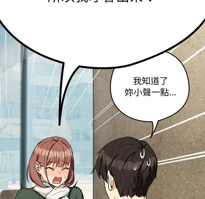 下班后的秘密关系（无修正）