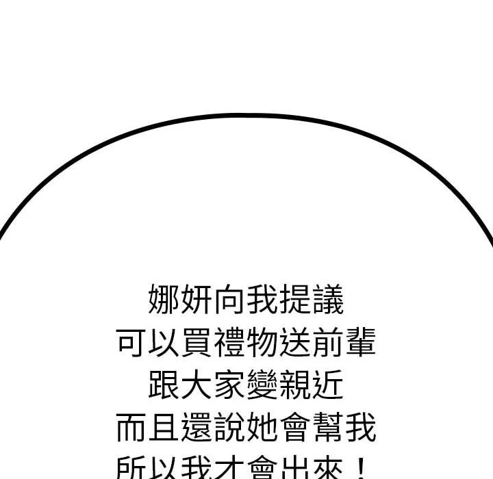 下班后的秘密关系（无修正）