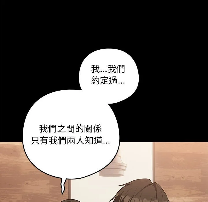 下班后的秘密关系（无修正）