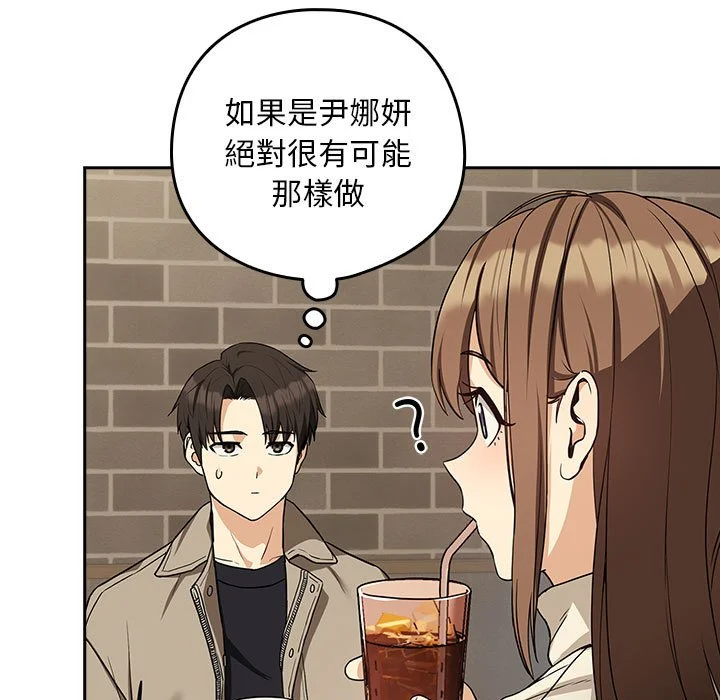下班后的秘密关系（无修正）