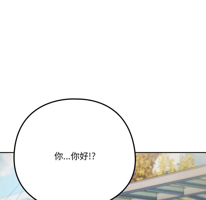 下班后的秘密关系（无修正）