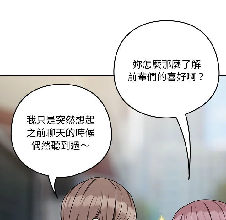 下班后的秘密关系（无修正）