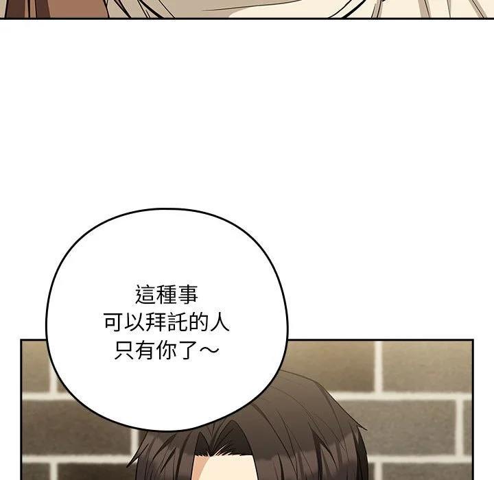 下班后的秘密关系（无修正）