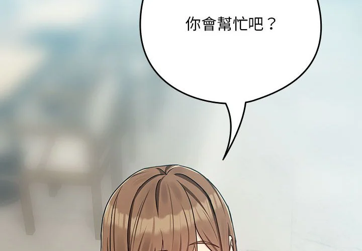 下班后的秘密关系（无修正）