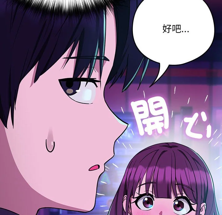下班后的秘密关系（无修正）