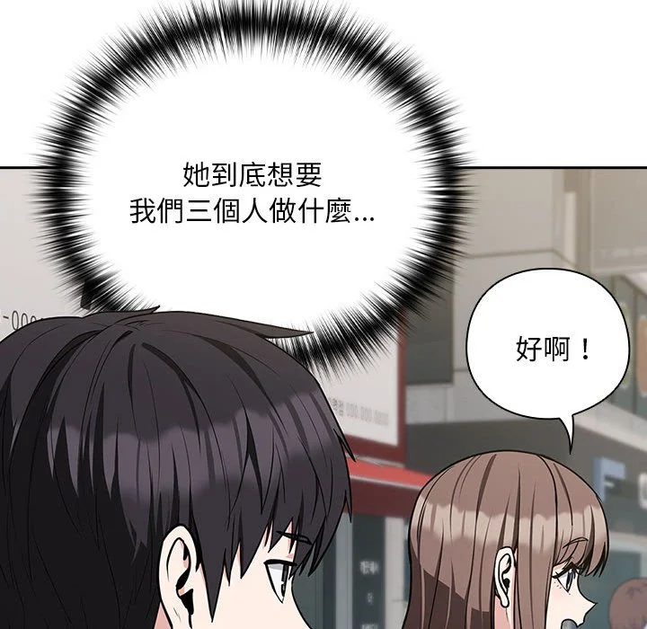 下班后的秘密关系（无修正）