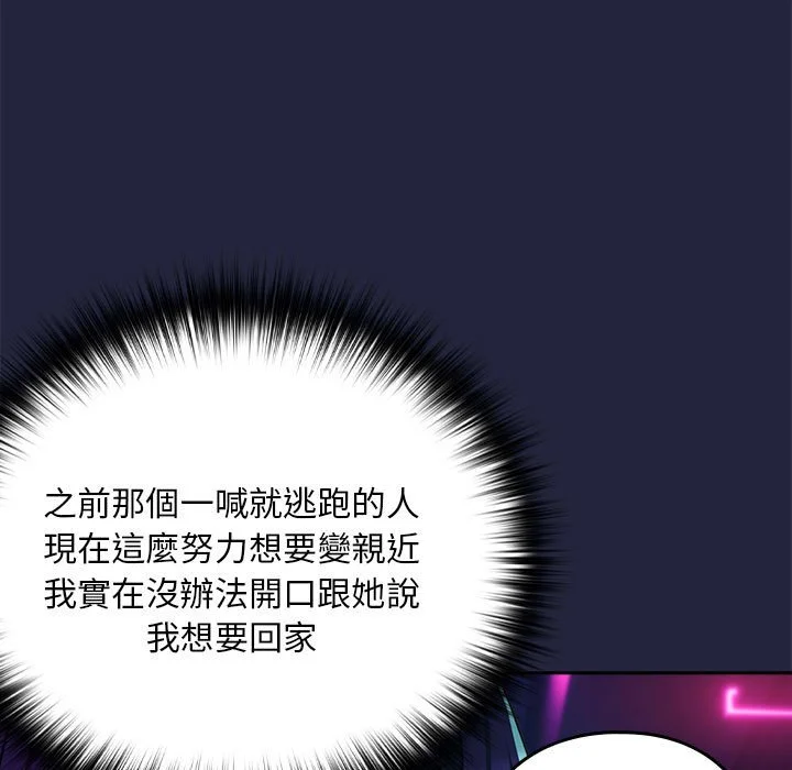 下班后的秘密关系（无修正）