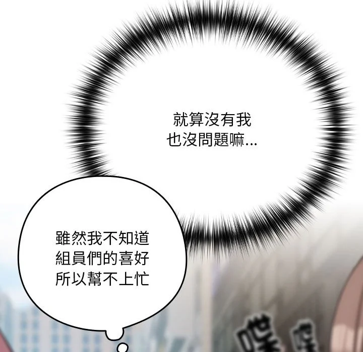 下班后的秘密关系（无修正）