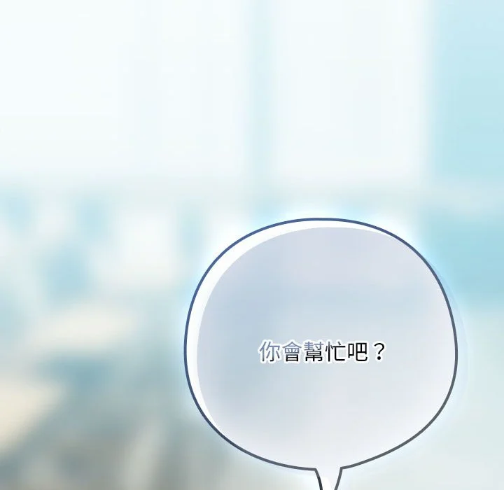 下班后的秘密关系（无修正）