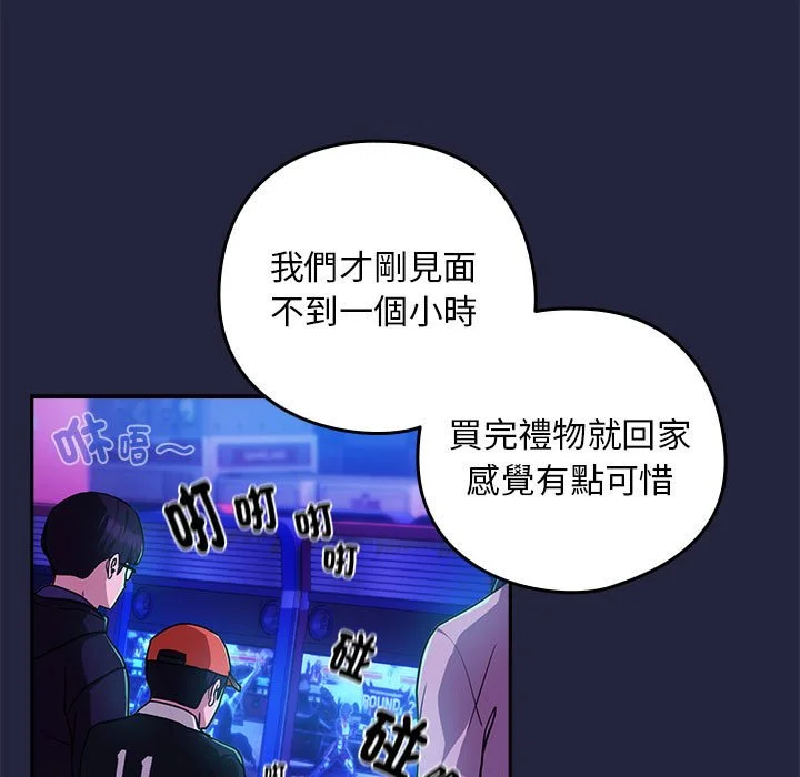 下班后的秘密关系（无修正）