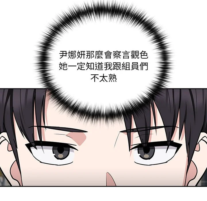 下班后的秘密关系（无修正）