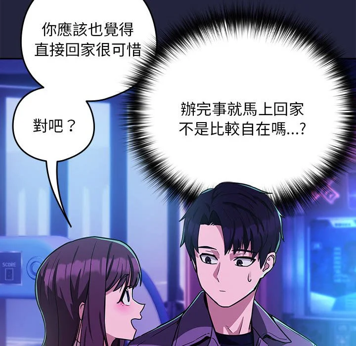 下班后的秘密关系（无修正）