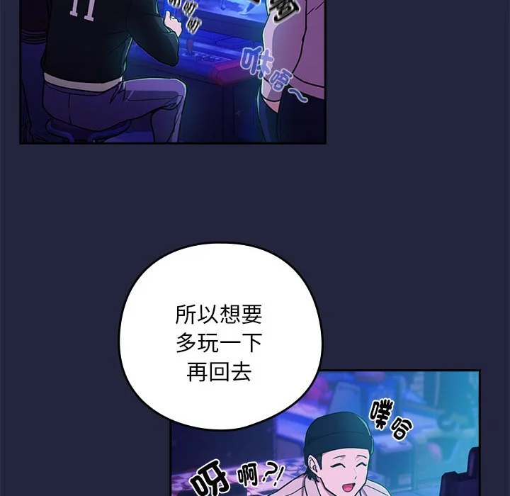 下班后的秘密关系（无修正）
