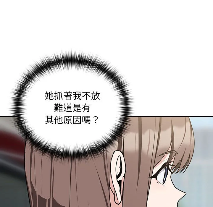 下班后的秘密关系（无修正）