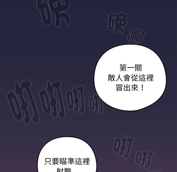 下班后的秘密关系（无修正）