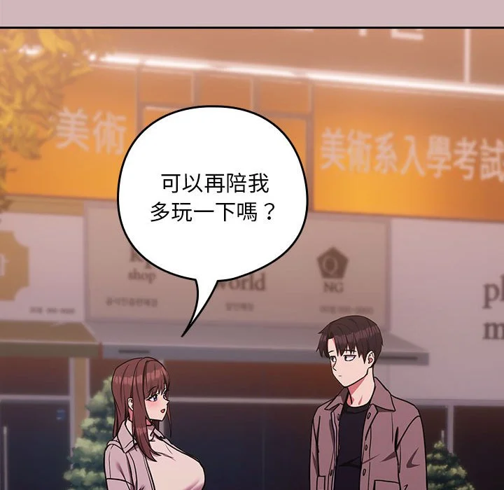 下班后的秘密关系（无修正）