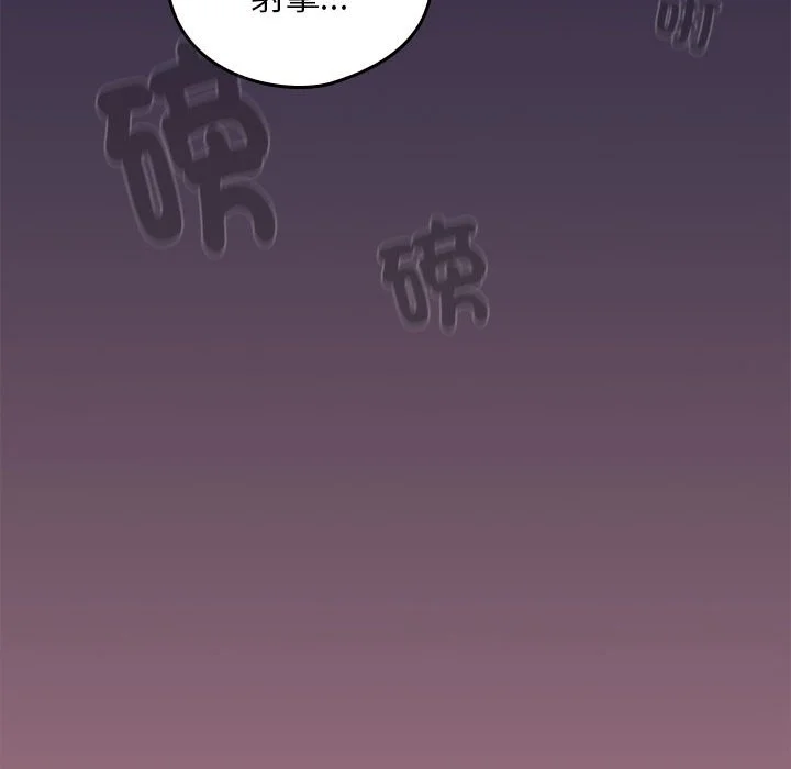 下班后的秘密关系（无修正）