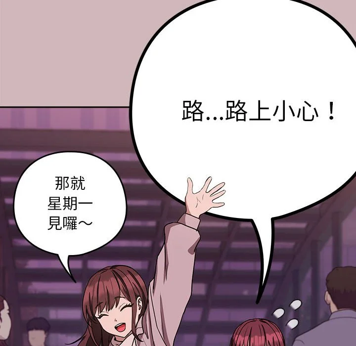 下班后的秘密关系（无修正）