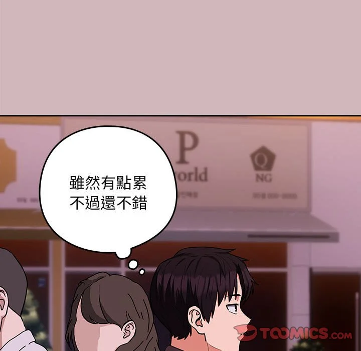 下班后的秘密关系（无修正）
