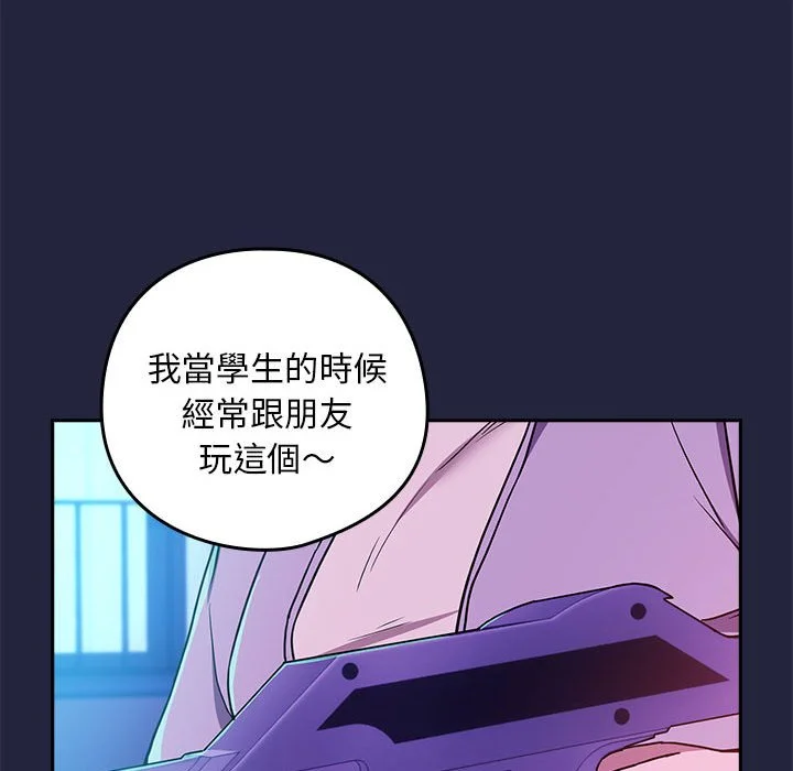 下班后的秘密关系（无修正）