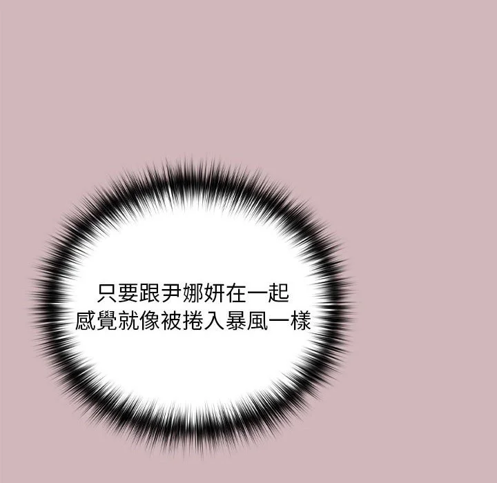 下班后的秘密关系（无修正）