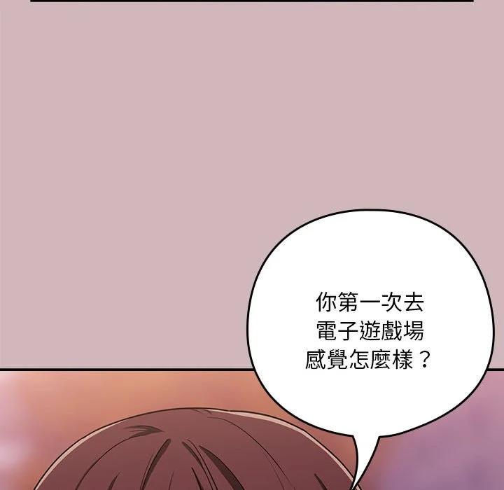 下班后的秘密关系（无修正）