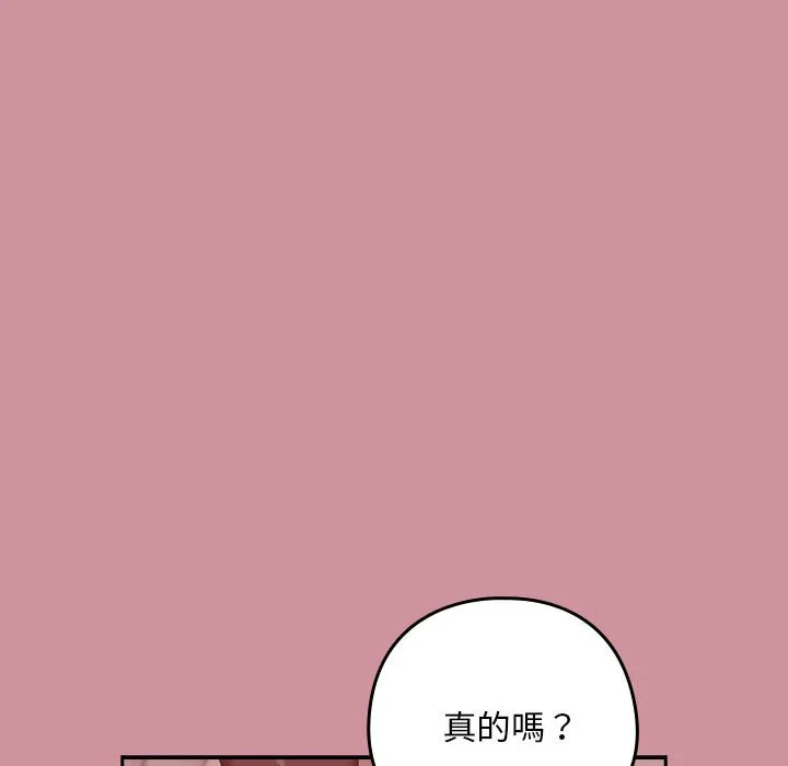 下班后的秘密关系（无修正）