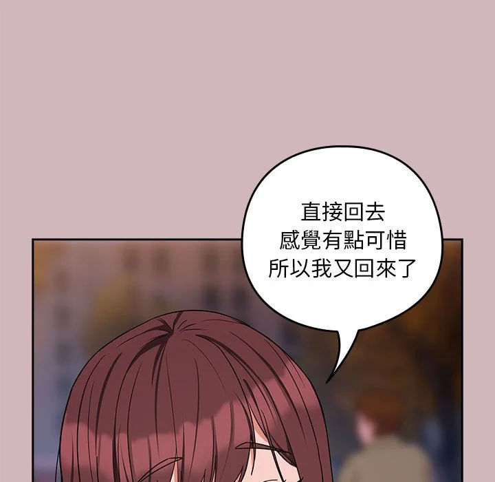 下班后的秘密关系（无修正）