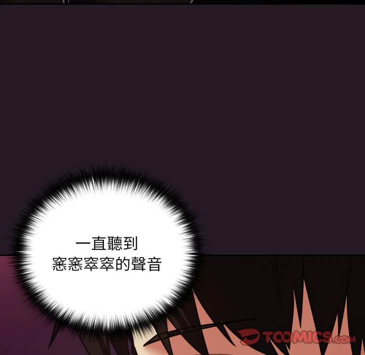 下班后的秘密关系（无修正）