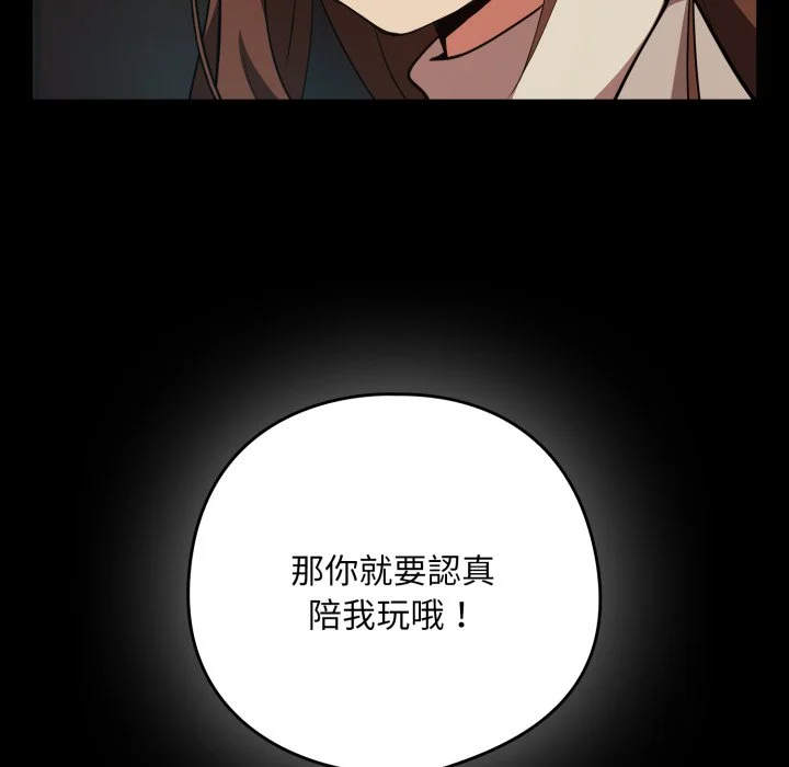 下班后的秘密关系（无修正）