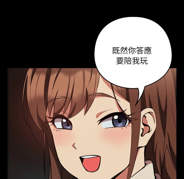 下班后的秘密关系（无修正）