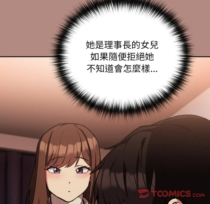 下班后的秘密关系（无修正）