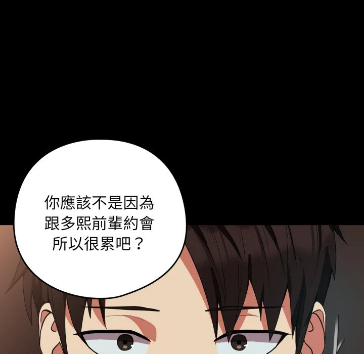 下班后的秘密关系（无修正）