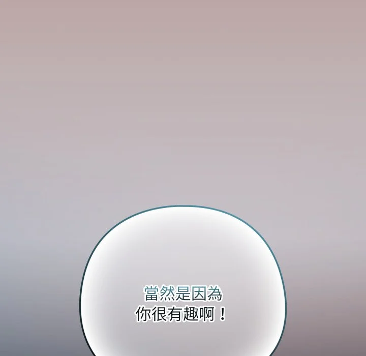 下班后的秘密关系（无修正）