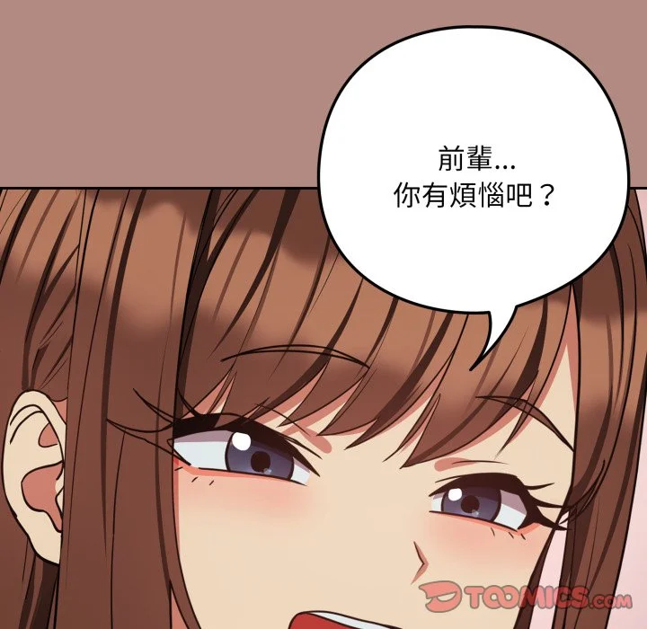下班后的秘密关系（无修正）