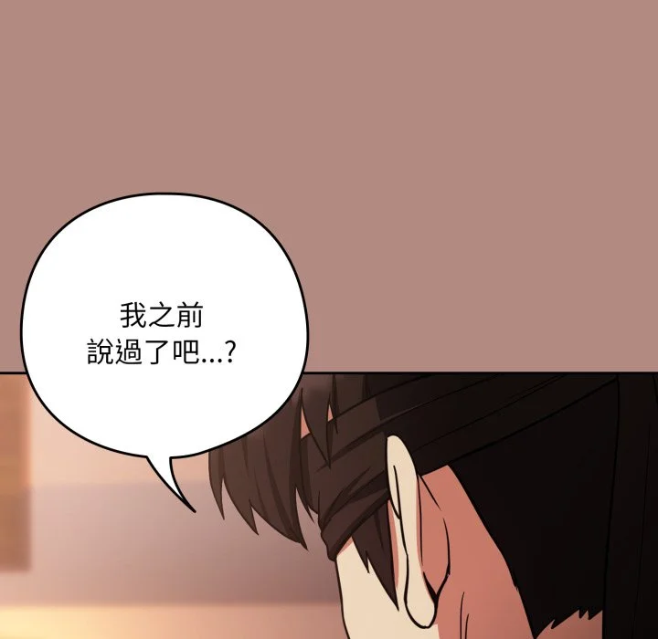 下班后的秘密关系（无修正）