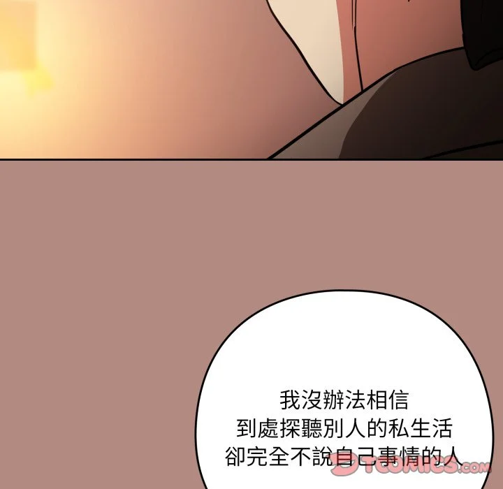 下班后的秘密关系（无修正）