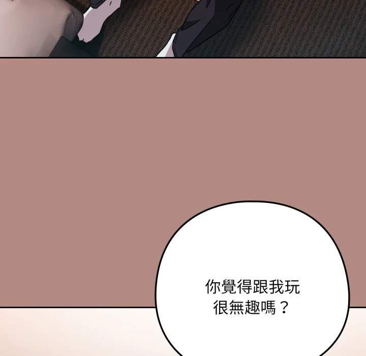 下班后的秘密关系（无修正）