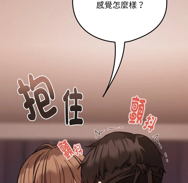 下班后的秘密关系（无修正）