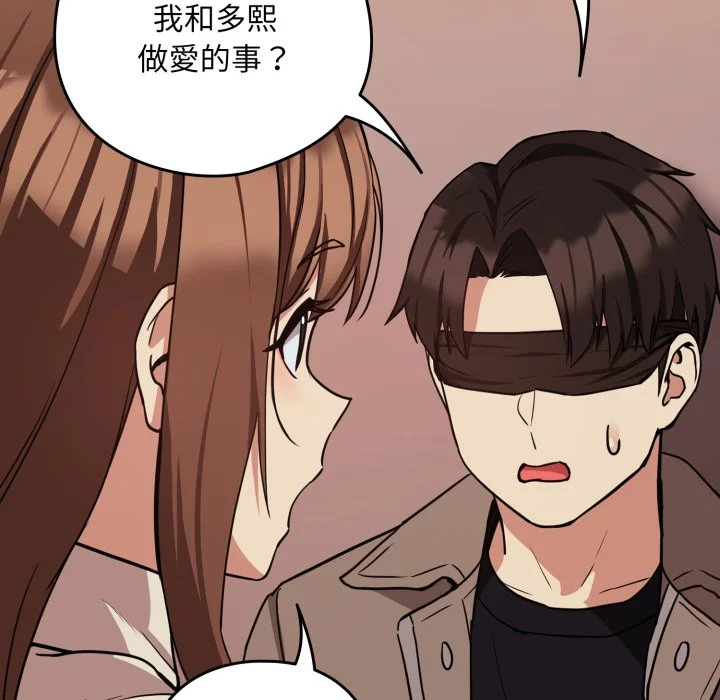 下班后的秘密关系（无修正）