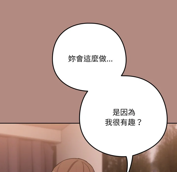 下班后的秘密关系（无修正）