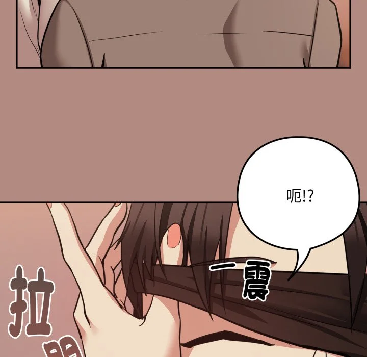 下班后的秘密关系（无修正）