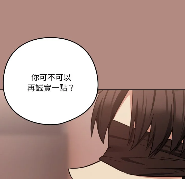 下班后的秘密关系（无修正）