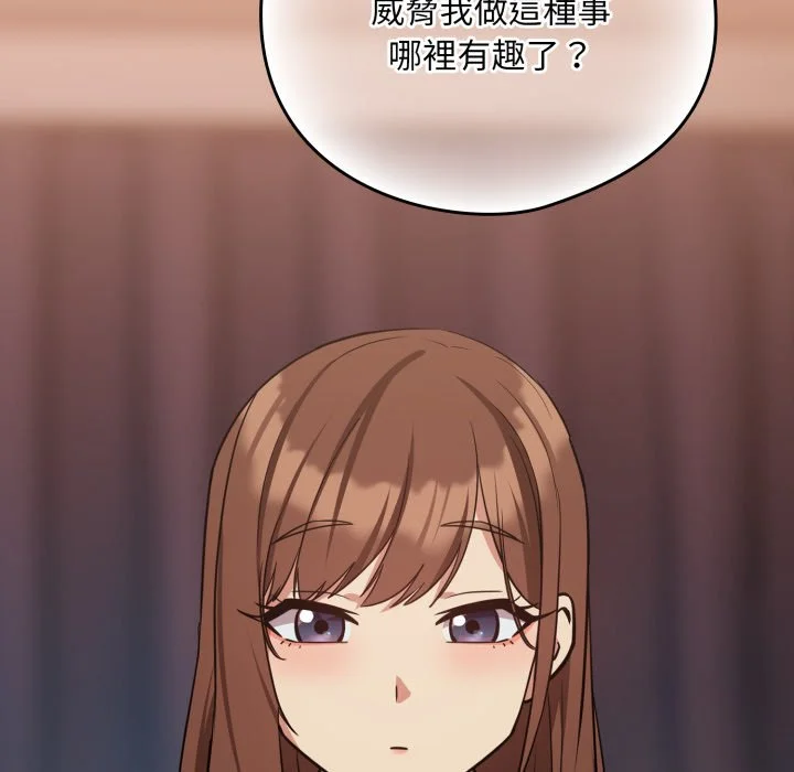 下班后的秘密关系（无修正）